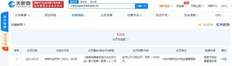 便利蜂因侵害消费者权益被罚1万元