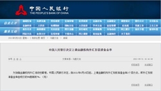 时隔14年，央行上调外汇存款准备金率，会对股市会有什么影响？