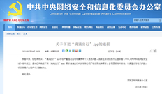 滴滴下架了是真的吗？原因几何？以后还能用滴滴打车吗？