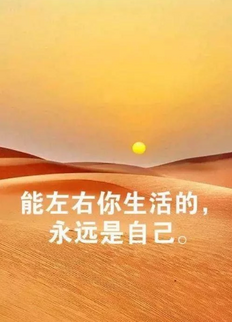 最能燃爆斗志的句子抖音 句句激情澎湃,让人热血沸腾