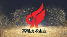 公司如何申请高新企业 高新企业公司要做那些审计报告
