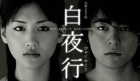 白夜行细思极恐的细节每一条都让你回味无穷连连惊叹