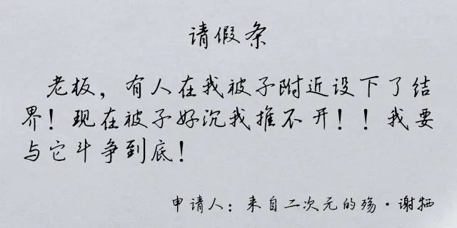 事假请假理由靠谱点的请事假理由怎么写分享几个请假条事假学生模板