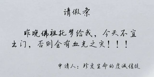 事假请假理由靠谱点的请事假理由怎么写分享几个请假条事假学生模板