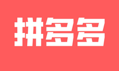拼多多上市了吗,拼多多什么时候上市的,拼多多原始股票翻了多少倍