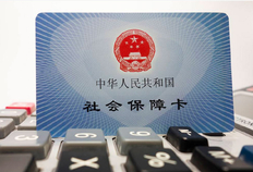 社保中断三个月就清零有什么影响，社保中断三个月补上还是连续的吗