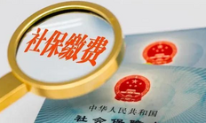 工资3000五险交多少 3千工资五险扣多少钱一个月