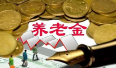自己交养老保险一年交多少钱 有必要买吗