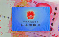 社保卡里面的钱可以取出来吗?这5种情况社保卡里的钱可以取出来