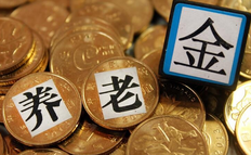 养老保险可以断交吗,养老保险断交多久作废,养老保险断交的影响