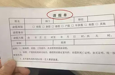员工请事假怎么扣工资,病假和事假怎么扣工资,事假工资扣除标准【打工人必备】