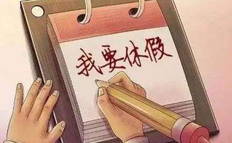 2022年的春节年假是带薪休假吗,公司没有年假是否合法