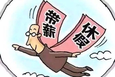年假是按工龄算还是按入职日算,年假是从入职日期算吗(附年假的计算方法和时间)