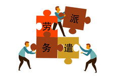 政府部门劳务派遣工能转正吗，政府部门劳务派遣工辞退会有赔偿吗