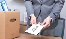 大连一员工离职报告多写3个字，赔公司2.9万元 具体怎么回事儿?