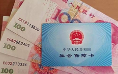 个人社保一个月要交多少钱 社保月缴费基数是多少