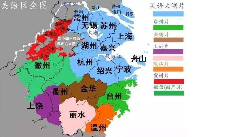 吴语是什么语言