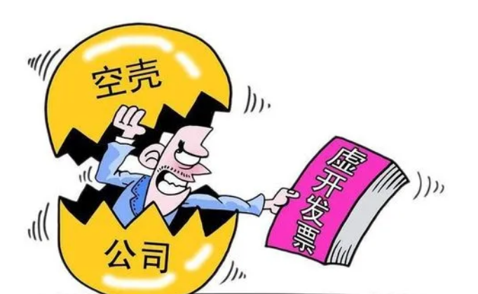 注册空壳公司合法吗