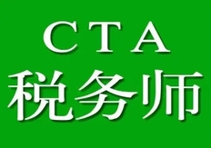 税务师五门难易排序，手把手教你如何准备税务师五门科目
