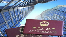 什么家落户,落户是什么意思?落户的好处?