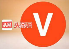 头条加v认证有什么用 今日头条如何申请加v认证