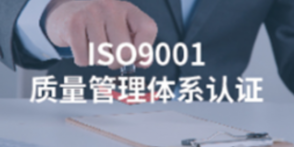 第三方汽车工业质量管理体系认证哪家好,体系认证