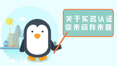 手机qq怎么改实名认证,qq实名认证怎么修改 具体方法教程