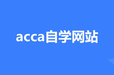 国内十个免费自学网站，让自学更有动力，让人生不在迷茫