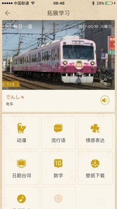 日语自学一般学多久,日语自学能学会吗，推荐几个自学软件APP