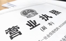 个人营业执照如何注销，个人营业执照注销需要本人去吗