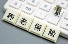 灵活就业人员养老保险怎么交划算?选择什么档次好