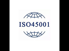 江苏农业ISO45001认证 上海英格尔认证供应