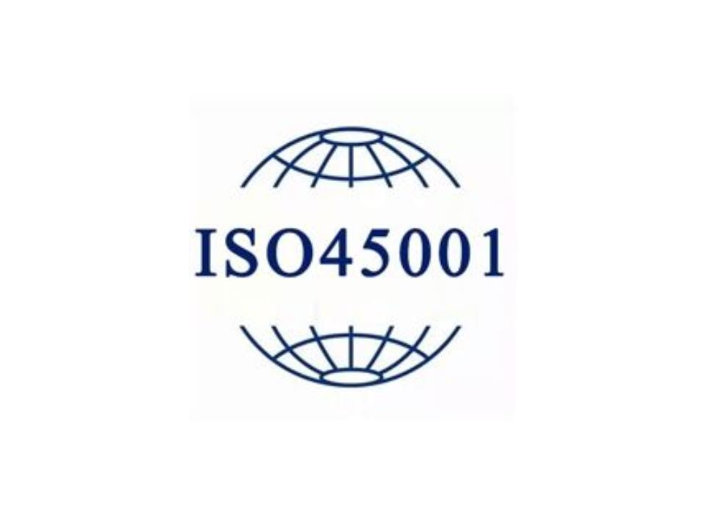 江苏农业ISO45001认证,ISO45001