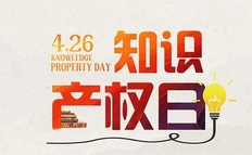 为什么要保护知识产权，保护知识产权的意义和作用一览
