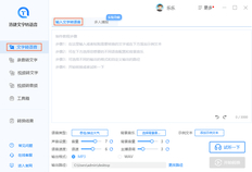 广告宣传语音怎么制作，用什么软件制作宣传广告语音