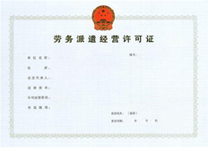 经营许可证去哪办理，经营许可证有哪些种类
