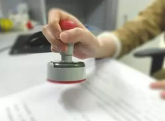 资质延期需要什么资料?资质延期需要的材料及注意事项
