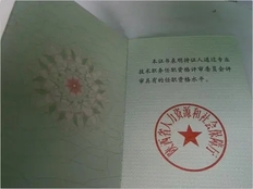 工程师是中级职称吗,工程师是什么职称等级，工程师职称属于什么级别