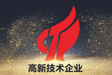 专业答疑:现在的高新技术企业认定难度大吗