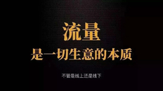 微商如何精准引流，分享几种有效的微商精准引流方法