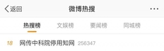 中科院因费用高昂停用知网?回应或将用万方和维普替代