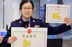 公司营业执照变更名字要什么手续和流程?一起来看看