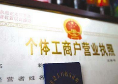 营业执照会自动注销吗 营业执照多久不年审会被吊销