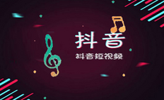 抖音信息流广告可以自己开户嘛?需要什么资质?