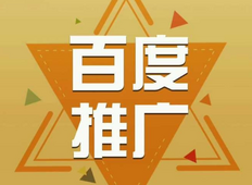 怎么在百度免费推广（七种见效最快的免费网络推广方法）