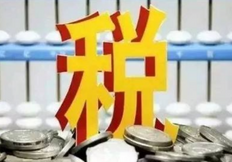 工商财税工资怎样 工商财税主要是做什么的