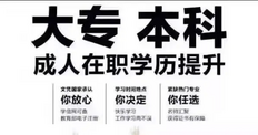 高中学历怎么提升学历，高中学历提升学历哪个渠道更好