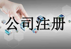 新手开劳务公司需要什么资质（劳务公司资质办理标准）