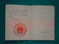 月嫂证怎么考，月嫂证的等级有哪些