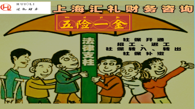 黄浦区正规社保代理服务,社保代理